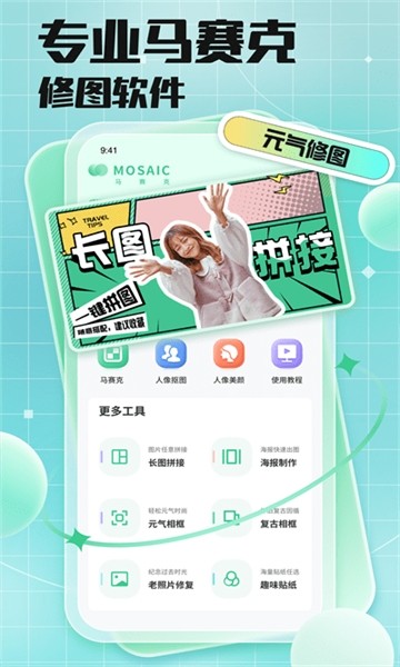 codeformer安卓版免费截图3