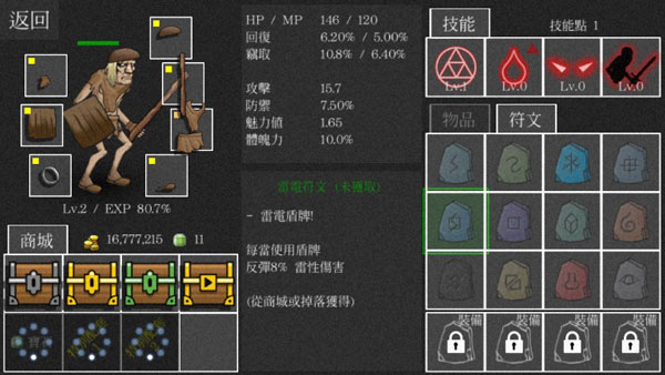 亡灵法师的旅程中文版