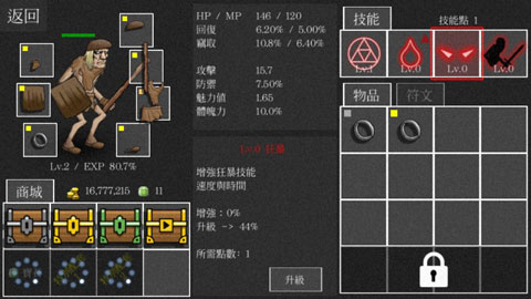 亡灵法师的旅程中文版截图4
