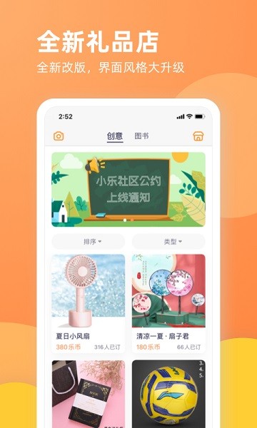 乐学一百自学软件截图2