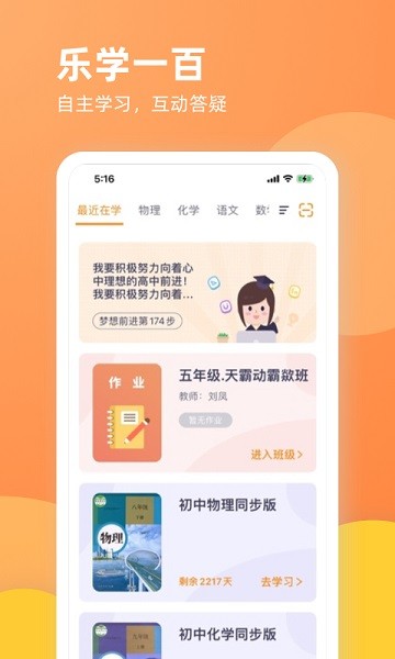 乐学一百自学软件截图4
