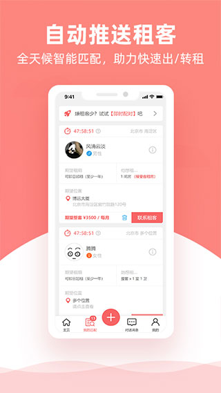 优区生活app截图2