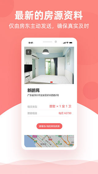 优区生活app截图3