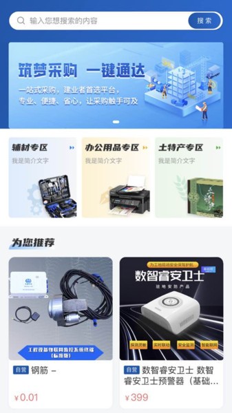 四局商城平台截图4