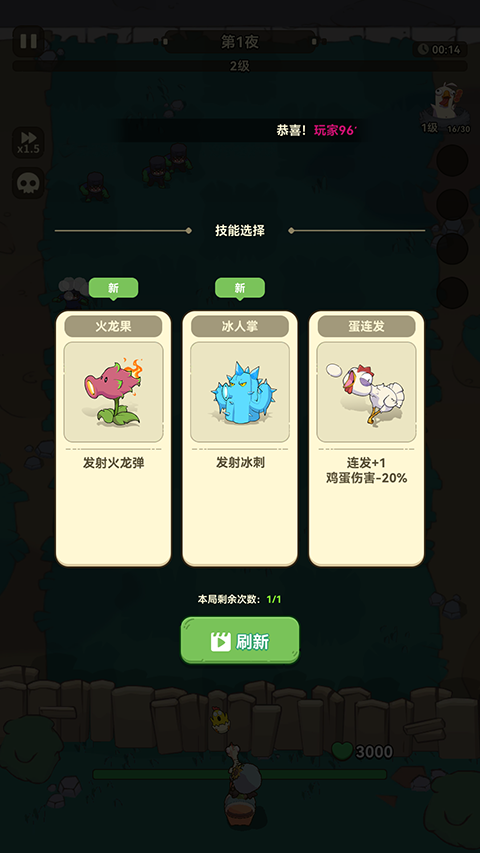 光合战队官方正版