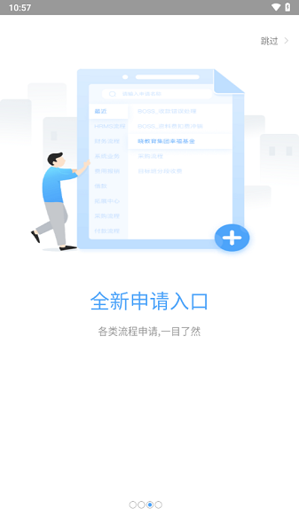 晓助手客户端