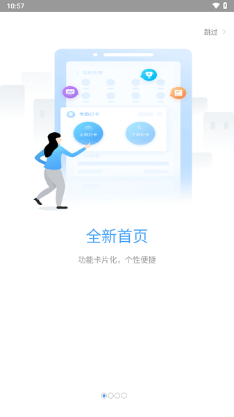 晓助手最新版截图1