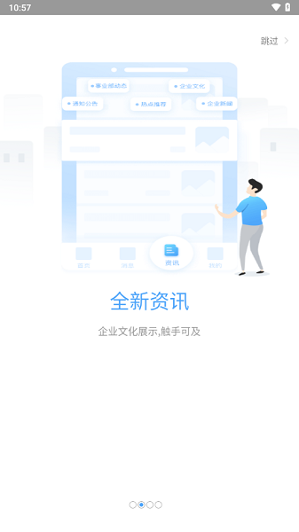 晓助手最新版截图3