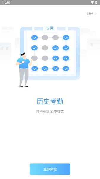 晓助手最新版截图4