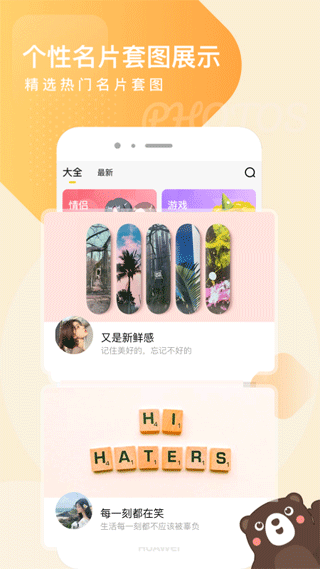 头像网名大全2025最新版截图1
