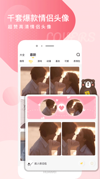 头像网名大全2025最新版截图2