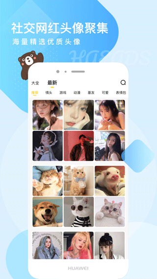 头像网名大全2025最新版截图4
