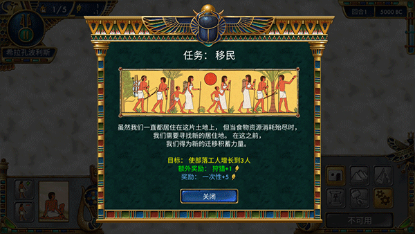 史前埃及安卓完整汉化版截图2