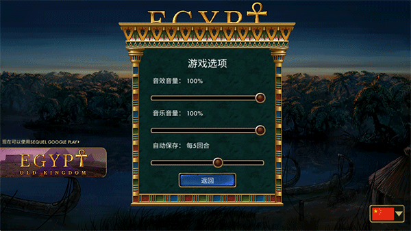 史前埃及安卓完整汉化版截图3