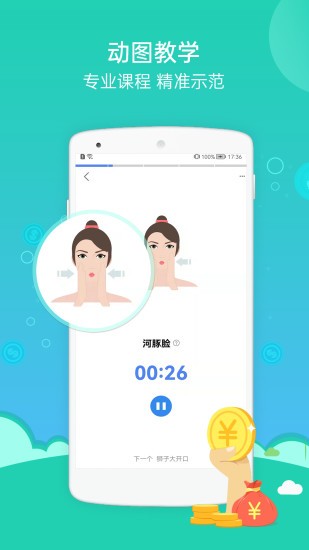 答题多多游戏截图1