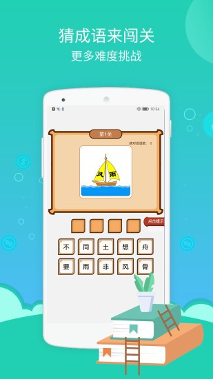 答题多多游戏截图4