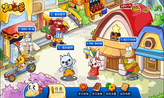 宝贝数学app截图3