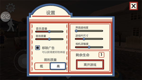 恐怖冰淇淋2中文版正版截图1