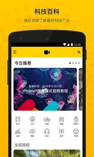 触动力app截图1