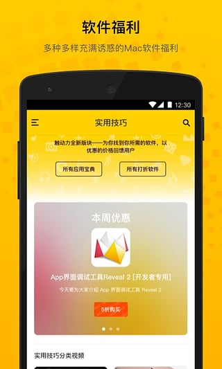 触动力app截图2