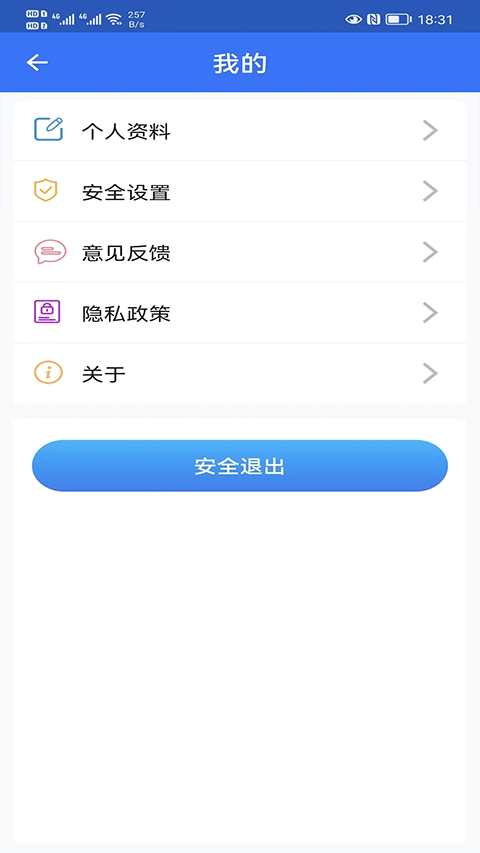 武汉智慧职教app截图1
