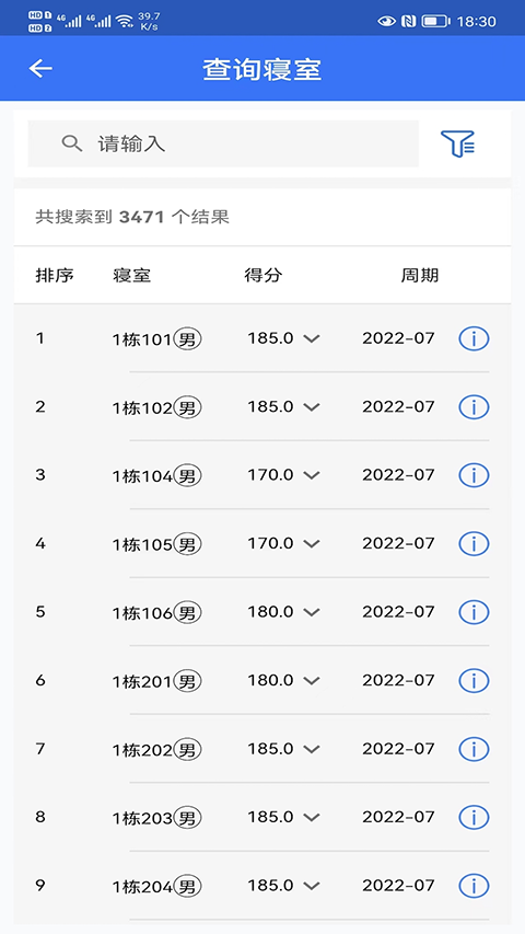 武汉智慧职教app截图3