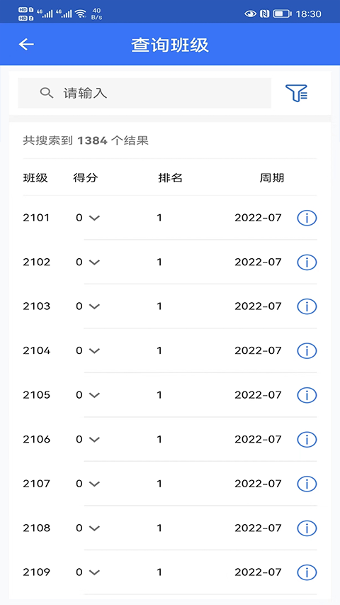 武汉智慧职教app截图4