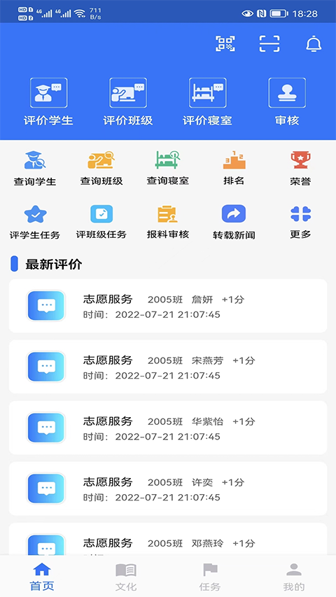 武汉智慧职教app截图5