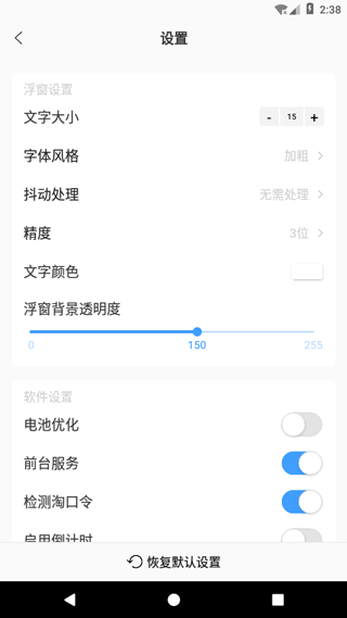 浮动时间app截图3