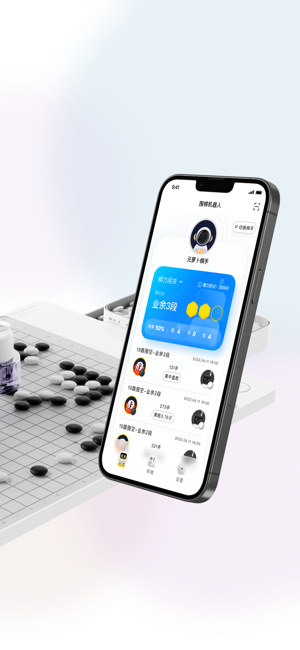 元萝卜下棋机器人截图1