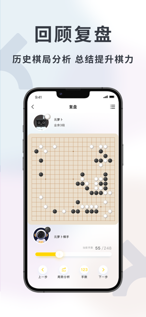 元萝卜下棋机器人截图3