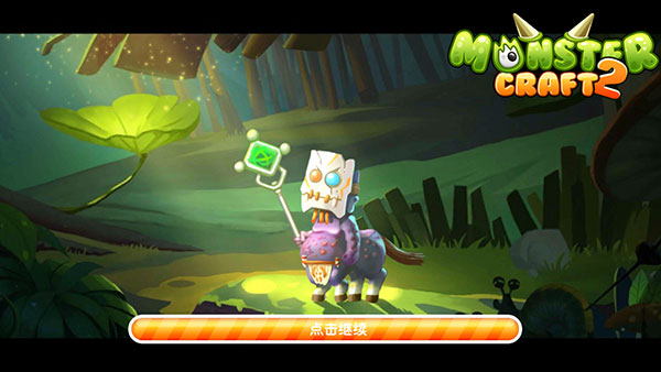 怪物工厂2无限金币无限钻石版截图1