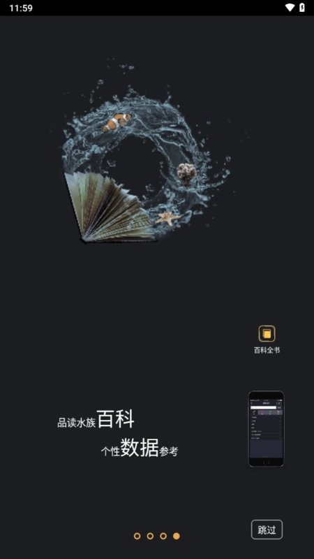 horizon aqua最新版截图1