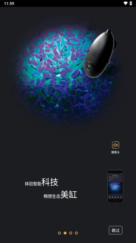 horizon aqua最新版截图3
