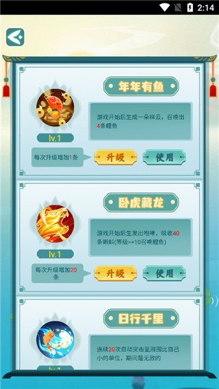 召唤神龙山海经万宁版截图4