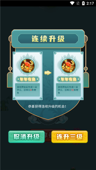 召唤神龙山海经万宁版截图5