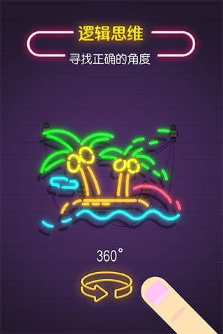 旋转吧霓虹手游截图1