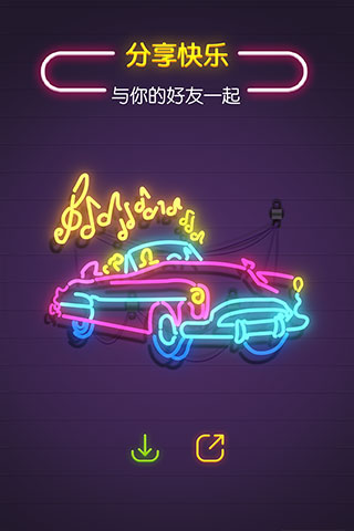 旋转吧霓虹手游截图2