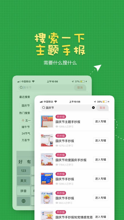 手抄报作业模板大全app截图3