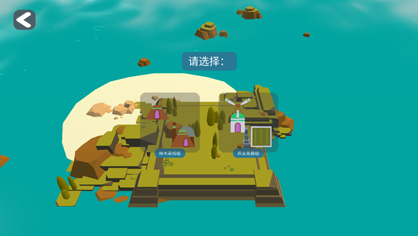 袖珍无限岛屿建设者中文版截图3