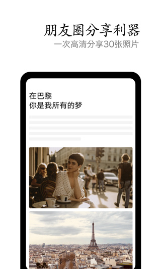 vivo摄影软件截图1