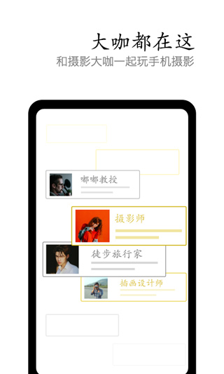vivo摄影软件截图4
