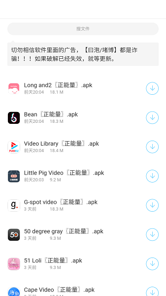小浣熊软件库.apk截图1