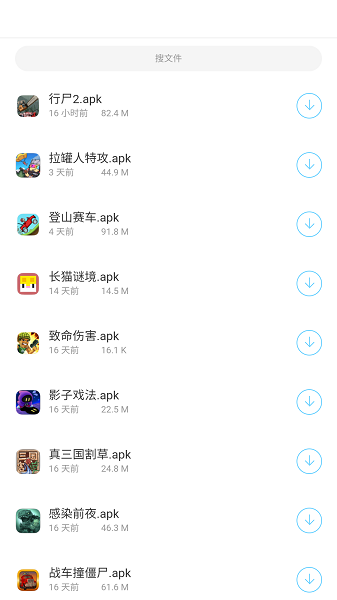 小浣熊软件库.apk截图3