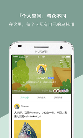 mori手账app截图4
