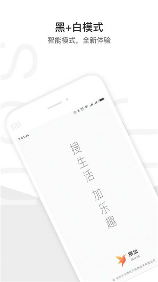 搜加浏览器安卓版截图1