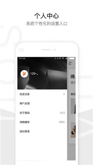 搜加浏览器安卓版截图3