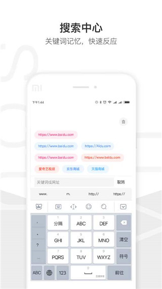 搜加浏览器安卓版截图4