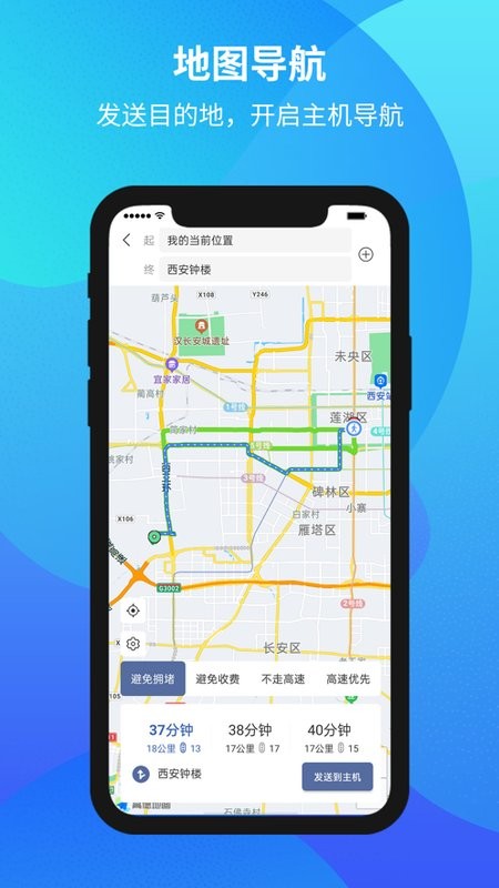 motoeye手机app安卓(摩托头盔)截图1