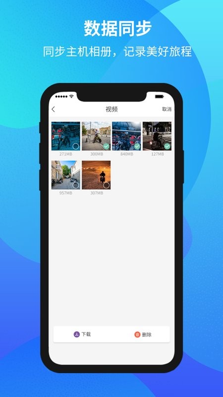 motoeye手机app安卓(摩托头盔)截图4